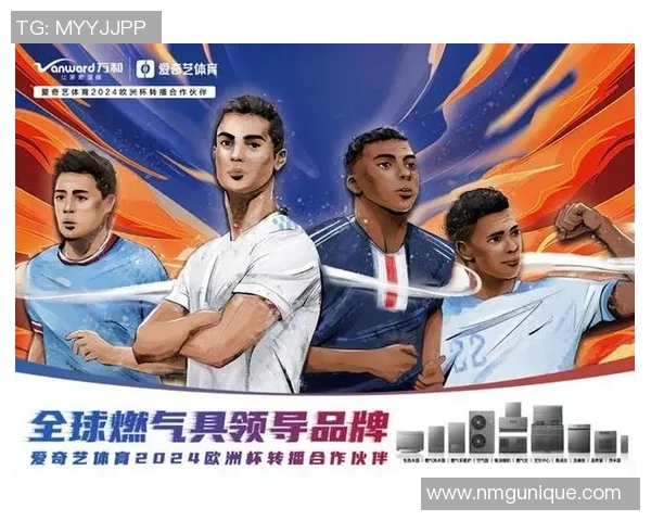 在欧洲杯的天台上，我们共同见证激情与梦想的交汇时刻